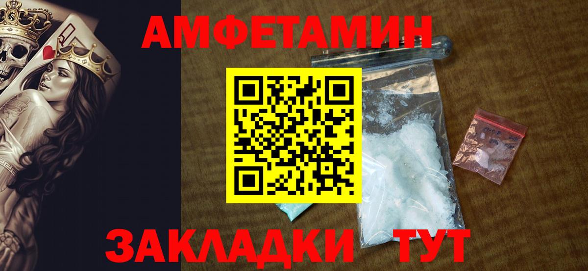 Мичуринск  АМФЕТАМИН VHQ  Амфетамин  Вход с VPN 