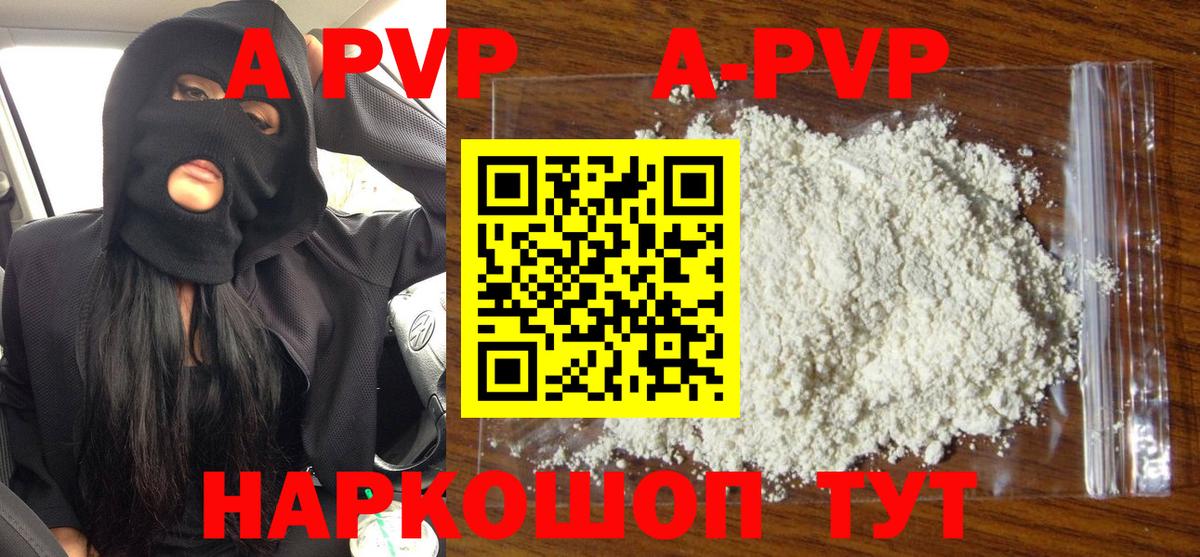 Мичуринск  Alfa_PVP кристаллы  A PVP Crystall  Альфа ПВП Crystall  Вход с VPN 