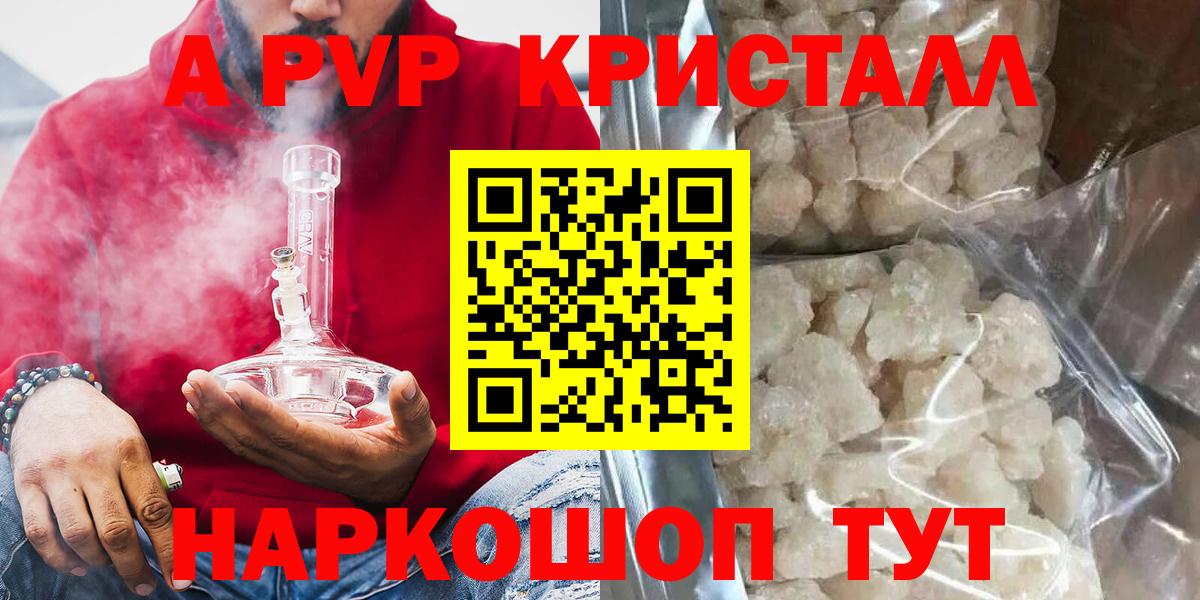 A-PVP VHQ  A PVP мука  A PVP  Мичуринск 
