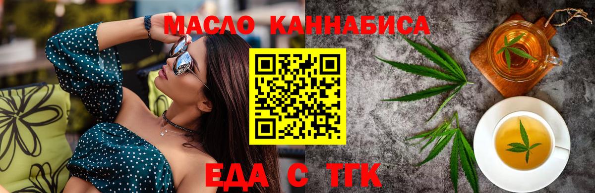 Cannafood марихуана  Вход с VPN  Мичуринск 