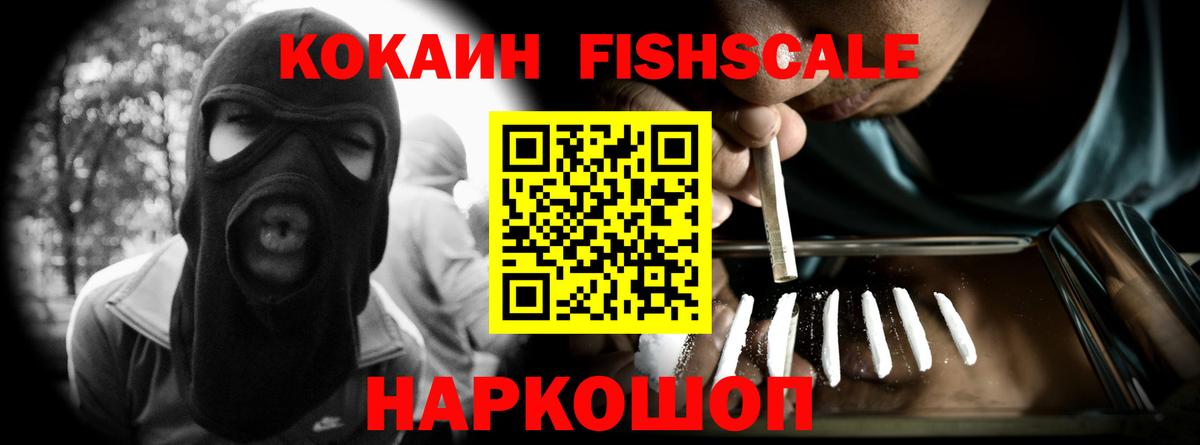 COCAIN Перу Мичуринск