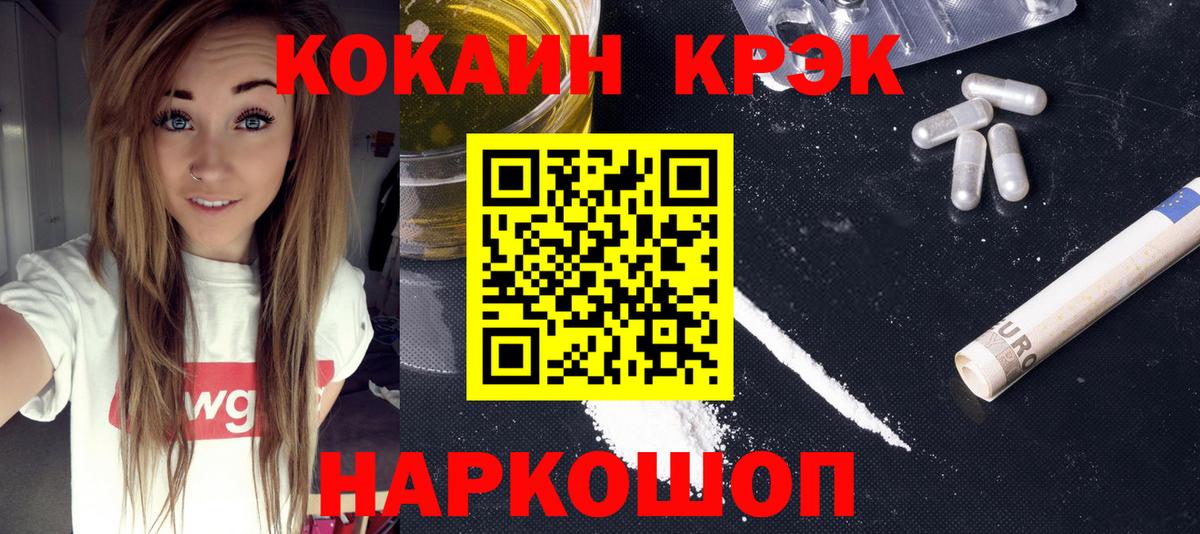 Мичуринск  Кокаин VHQ  КОКАИН 97%  Вход с VPN 
