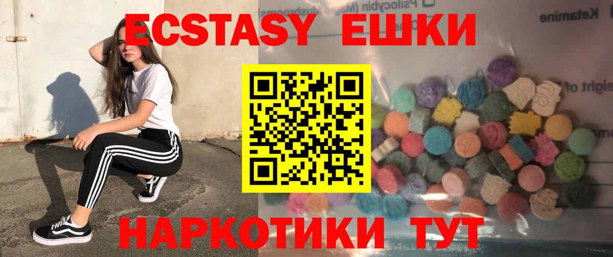 Ecstasy Дубай  Ecstasy VHQ  Мичуринск 