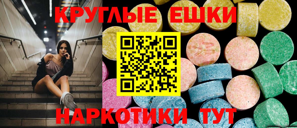 МЕГА   Вход с VPN  Мичуринск  ЭКСТАЗИ  Ecstasy TESLA  Экстази 280 MDMA 