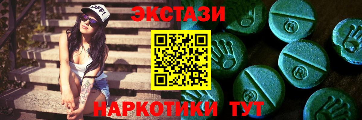 Ecstasy Punisher Мичуринск