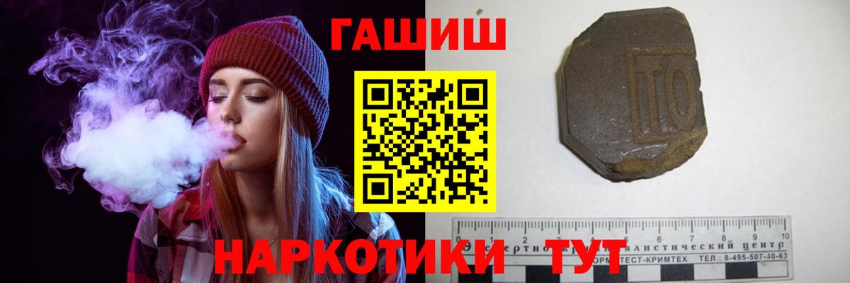 ГАШ хэш Мичуринск