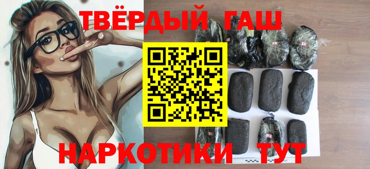 ГАШИШ ice o lator  ГАШИШ  ГАШ hashish  Мичуринск  Вход с VPN 