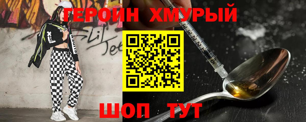 ГЕРОИН  Вход с VPN  Мичуринск  ГЕРОИН Heroin 