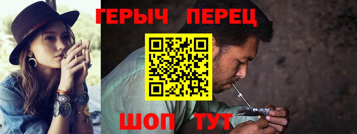 ГЕРОИН афганец Мичуринск