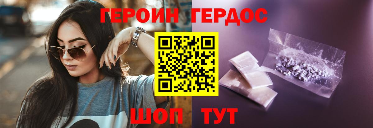 ГЕРОИН Афган  Мичуринск 