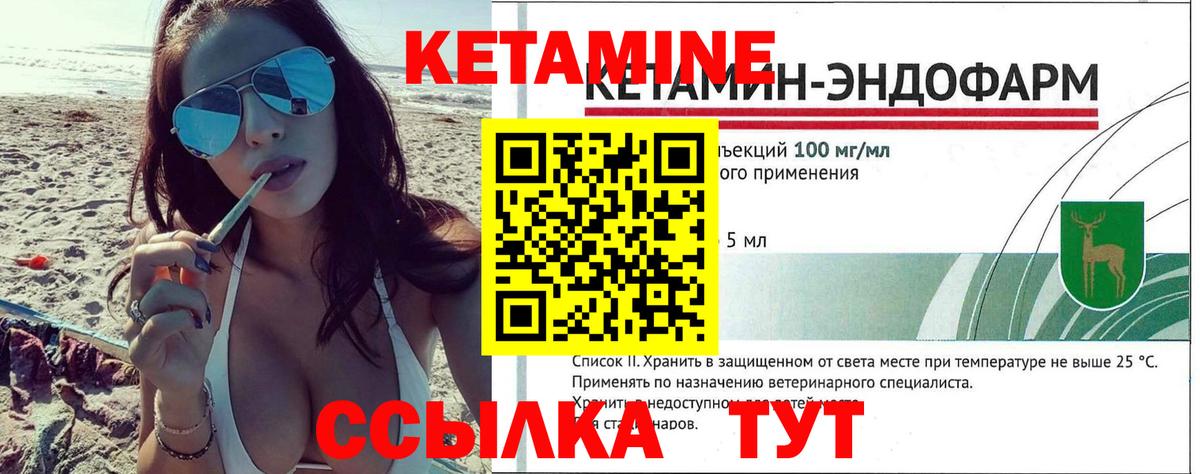 Кетамин ketamine Мичуринск