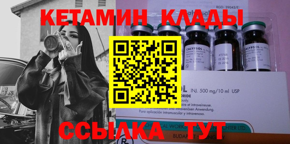 Кетамин VHQ  blacksprut как зайти  Мичуринск 