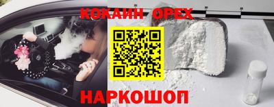 кокаин перу Азнакаево