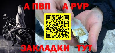 альфа пвп Донской