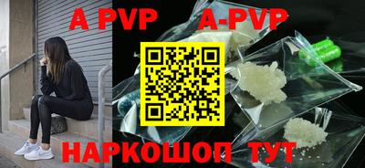 альфа пвп Донской