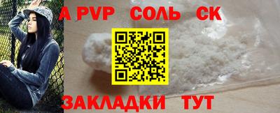 альфа пвп Донской