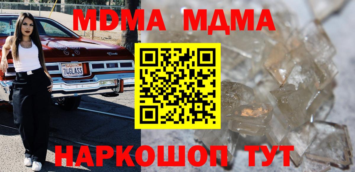 Мичуринск  МДМА  Вход с VPN  МДМА молли  МДМА Molly 