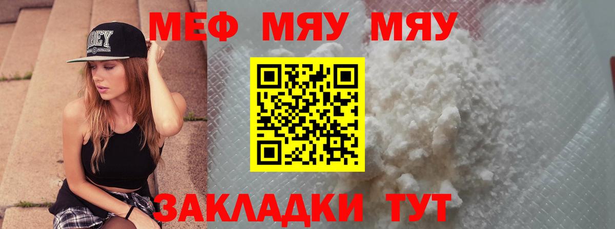 МЕФ  kraken зеркало  Мефедрон mephedrone  Мичуринск 