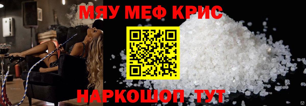 Меф  Мичуринск