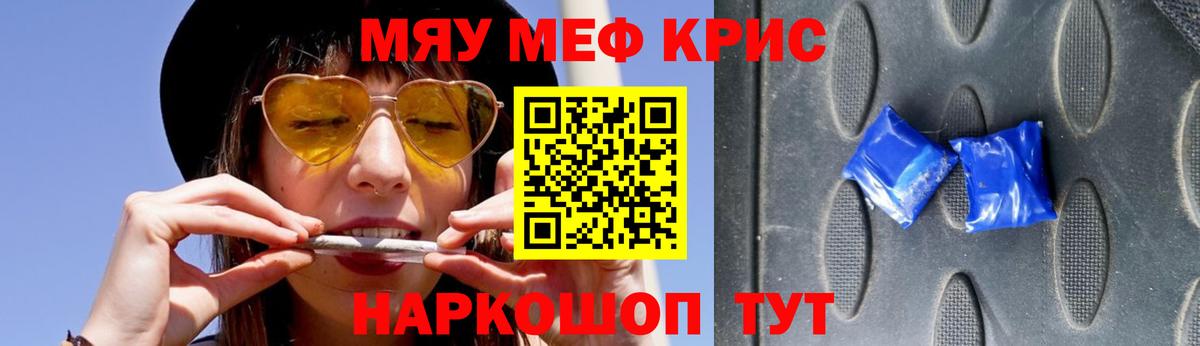 Меф  Мефедрон  Вход с VPN  Мичуринск  МЕФ мука 