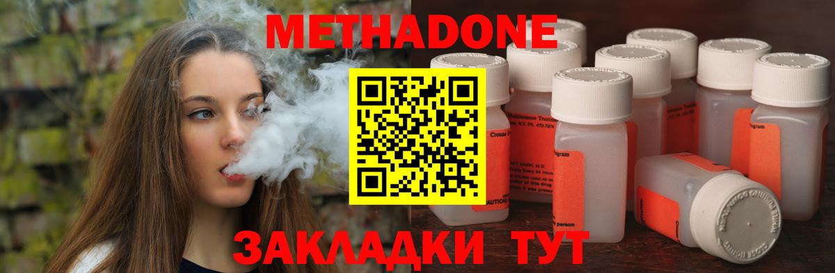 МЕТАДОН мёд  МЕТАДОН мёд  Мичуринск  Вход с VPN 