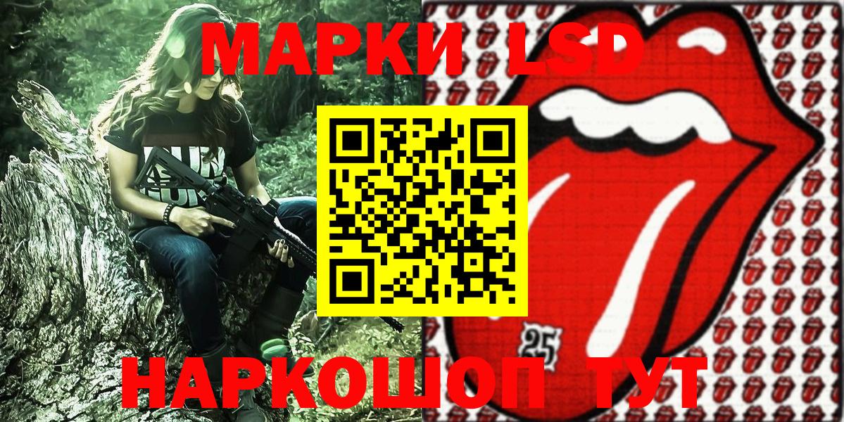 Наркотические марки 1,5мг  Мичуринск 