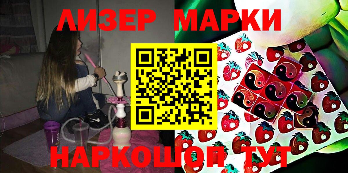 Марки 25I-NBOMe 1,8мг Мичуринск