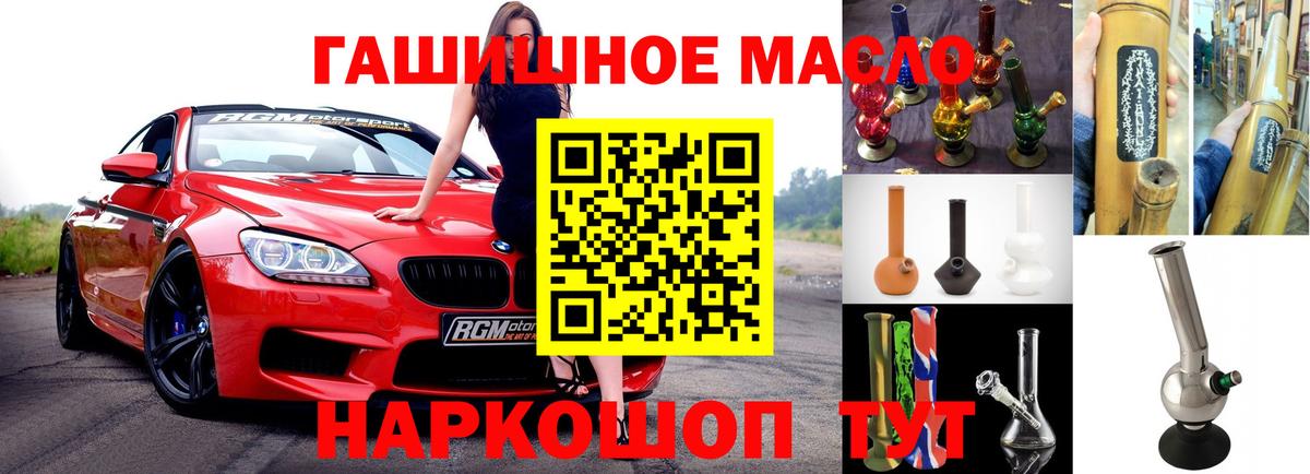 наркотики  ТГК THC oil  Вход с VPN  Мичуринск 