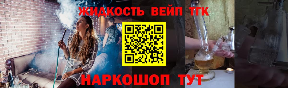 Дистиллят ТГК концентрат Мичуринск