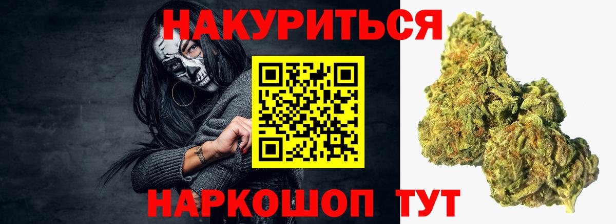 Бошки марихуана AK-47 Мичуринск